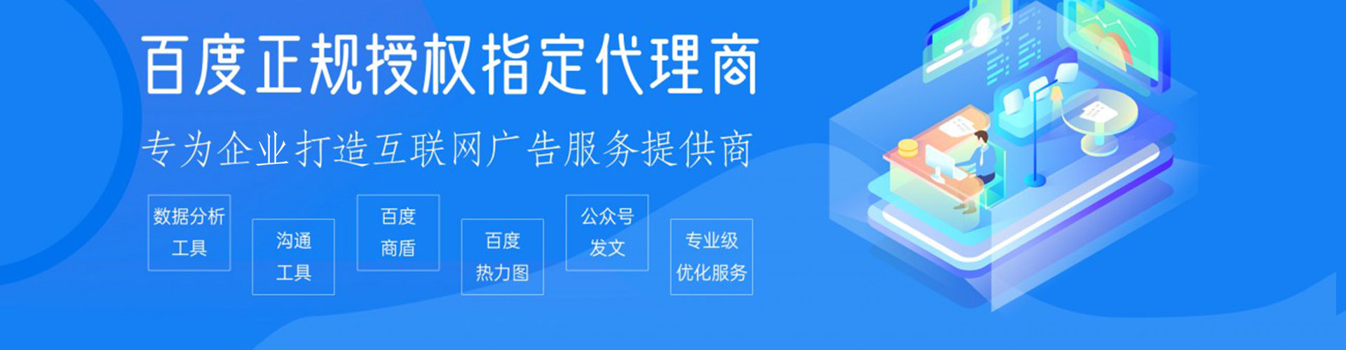 松山百度推广排名