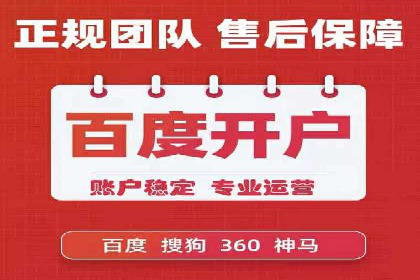 百度推广开户攻略：实战案例解读