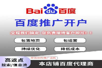 百度推广全解析：某公司如何通过推广获得高流量
